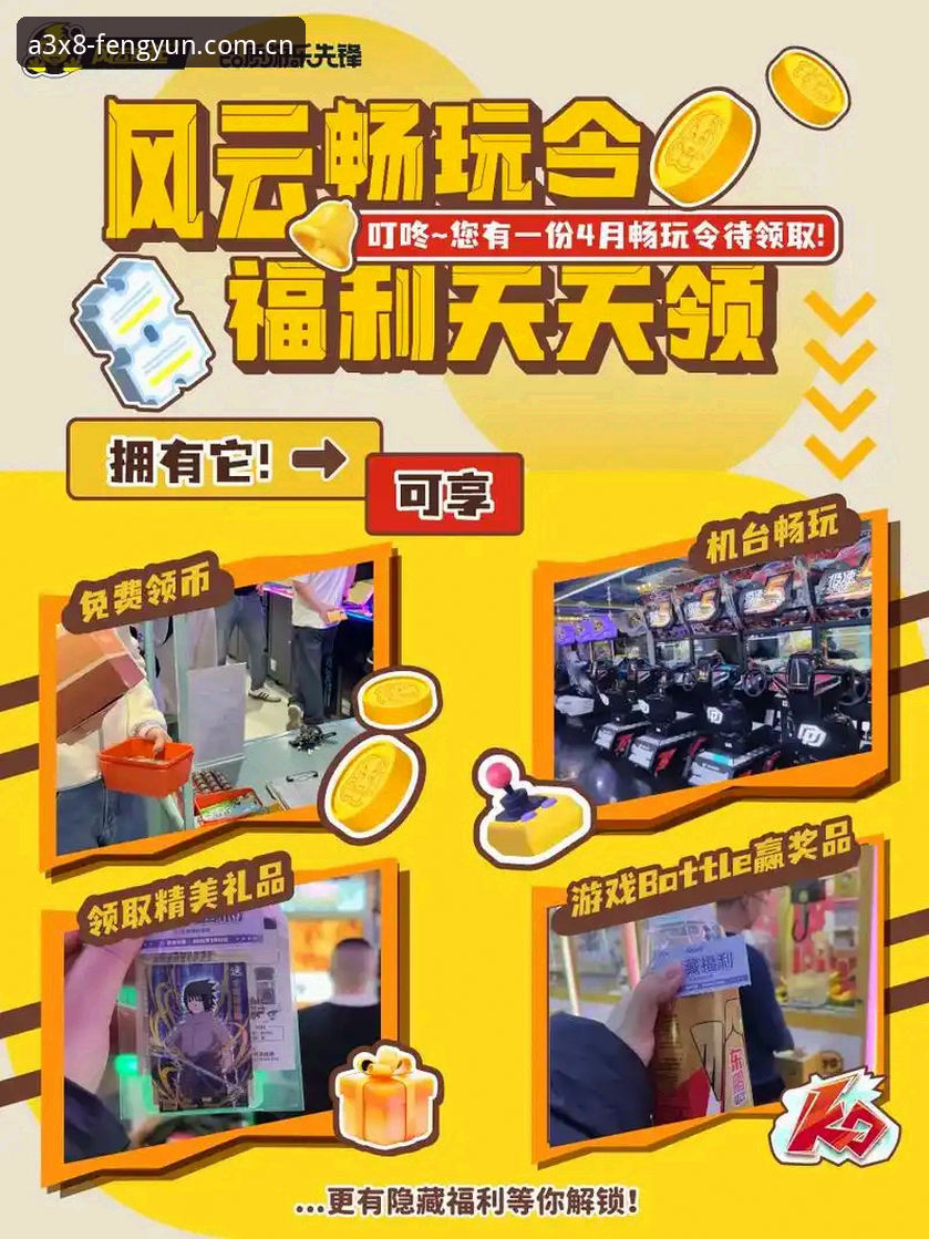 新手必看！风云体育使用教程：从注册到畅玩的完整实战经验